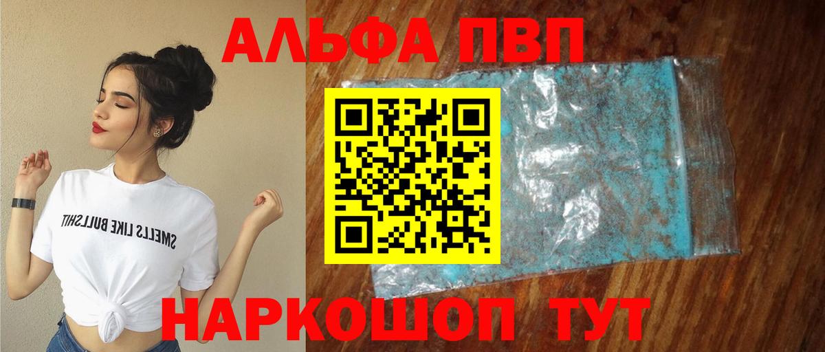 APVP крисы CK Красноперекопск