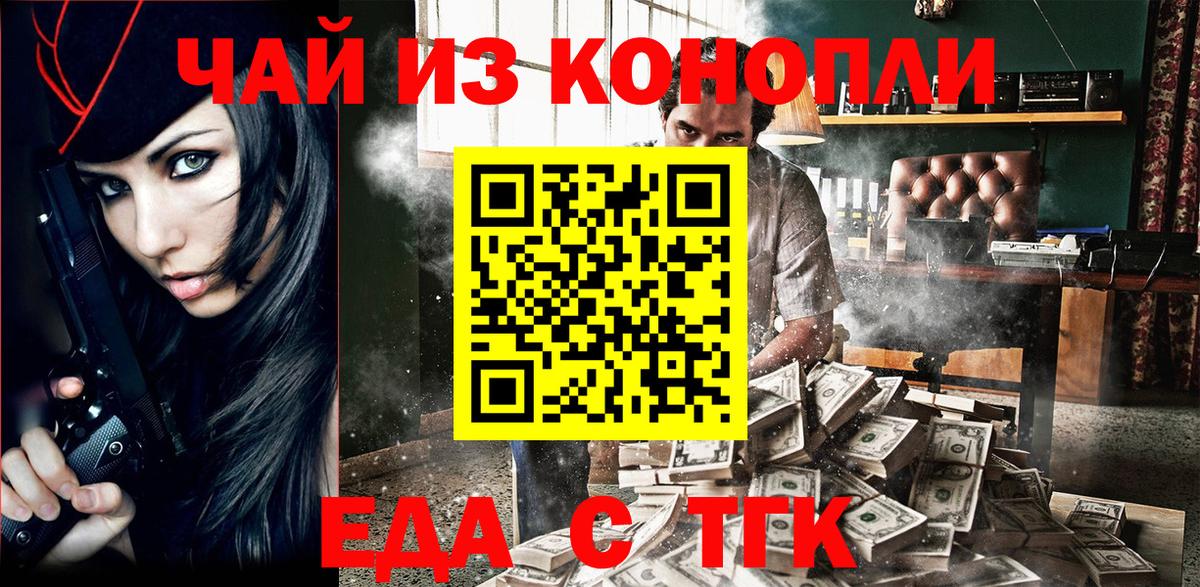 Печенье с ТГК конопля Красноперекопск