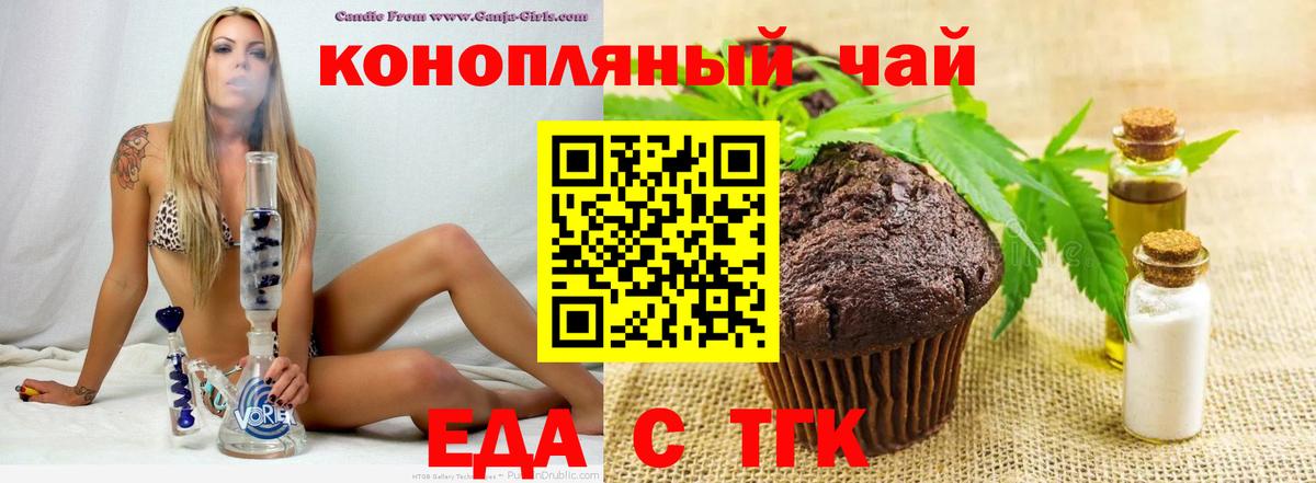 Красноперекопск  Cannafood конопля  Вход с VPN 