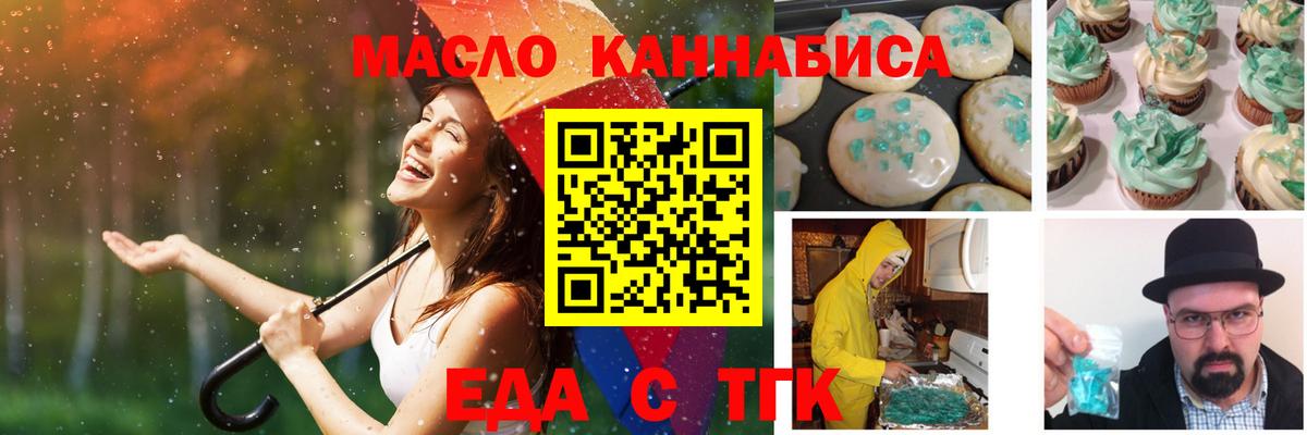 Печенье с ТГК марихуана  Красноперекопск 