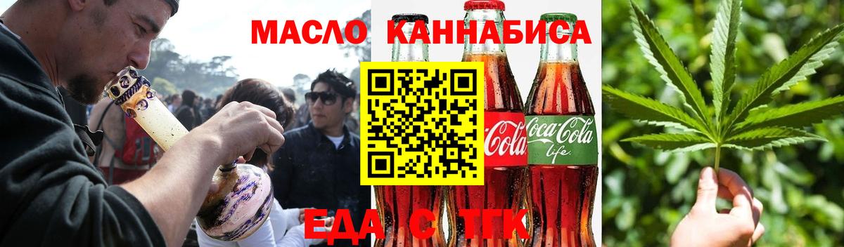 Еда ТГК марихуана Красноперекопск