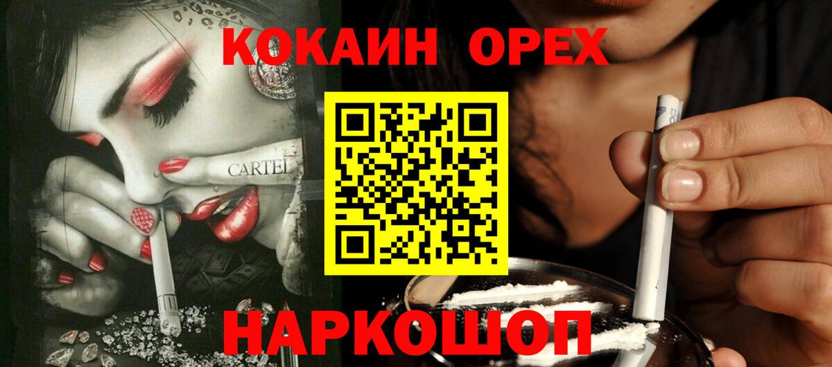 Кокаин FishScale Красноперекопск