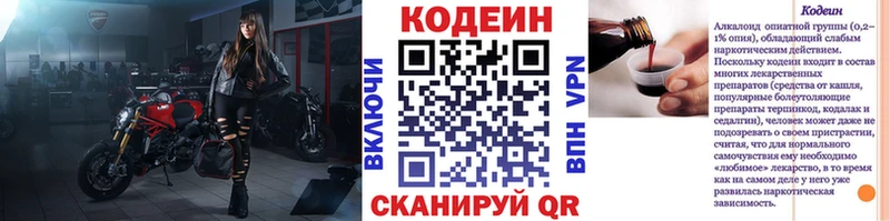 Кодеин напиток Lean (лин)  купить  цена  Красноперекопск 