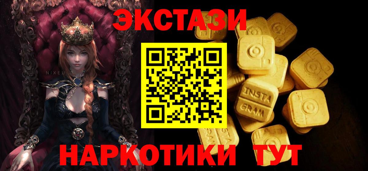 ЭКСТАЗИ VHQ  Вход с VPN  ЭКСТАЗИ  Красноперекопск  Ecstasy mix 