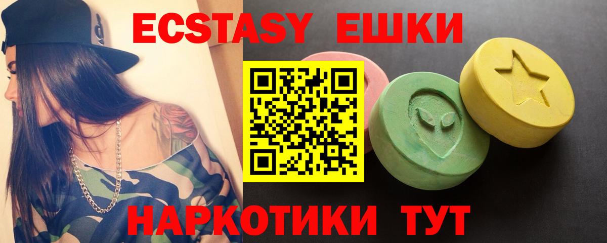Ecstasy 300 mg  ЭКСТАЗИ  Красноперекопск  Экстази 250 мг 