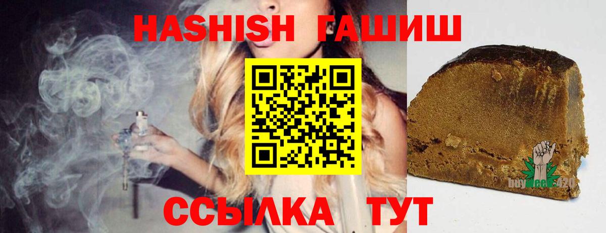 ГАШИШ индика сатива  ГАШ ice o lator  Красноперекопск 