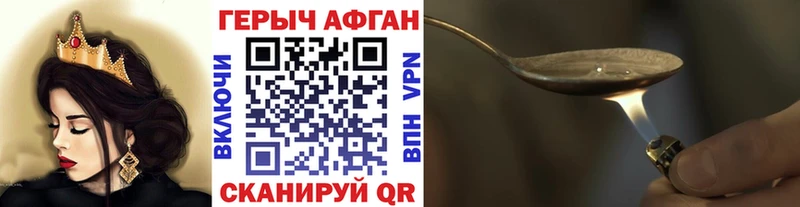 Героин Heroin  Красноперекопск 
