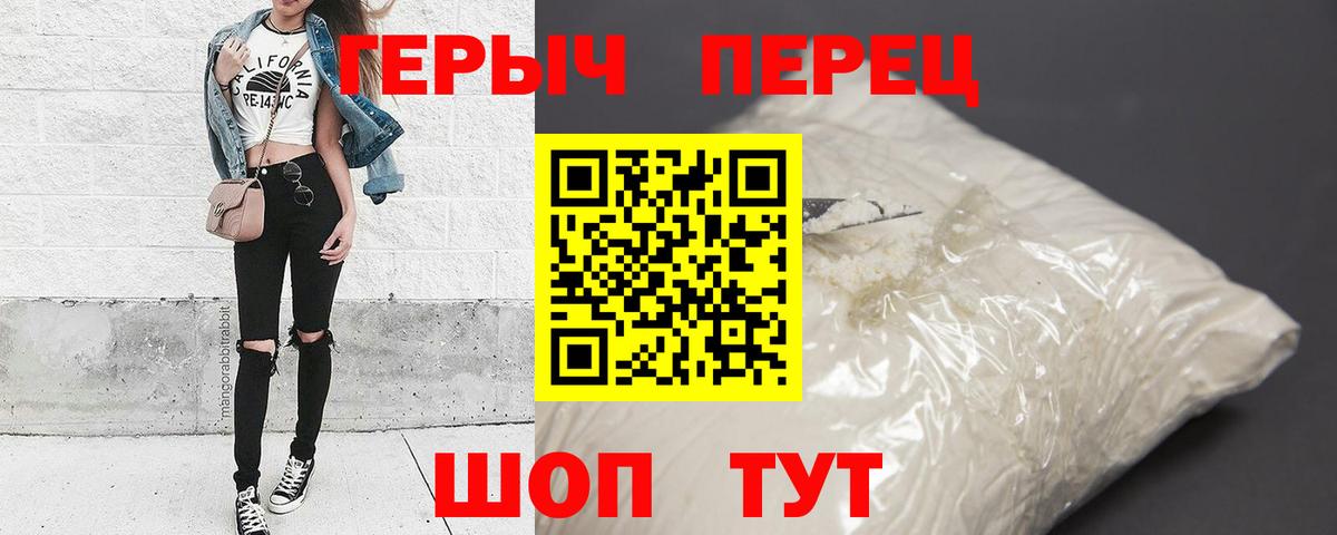 Героин белый  Красноперекопск 