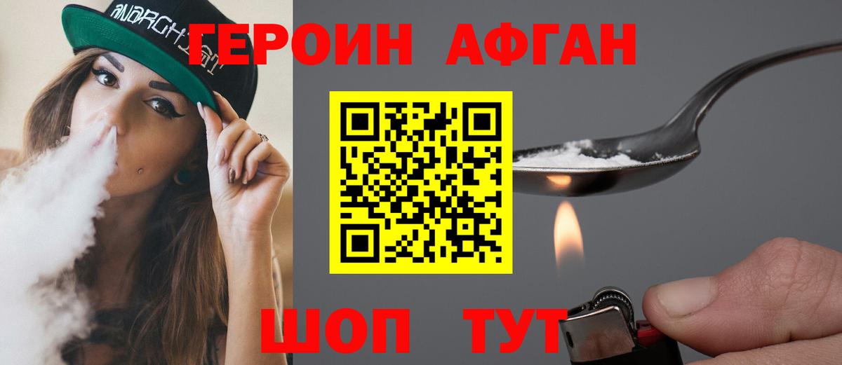 ГЕРОИН гречка Красноперекопск