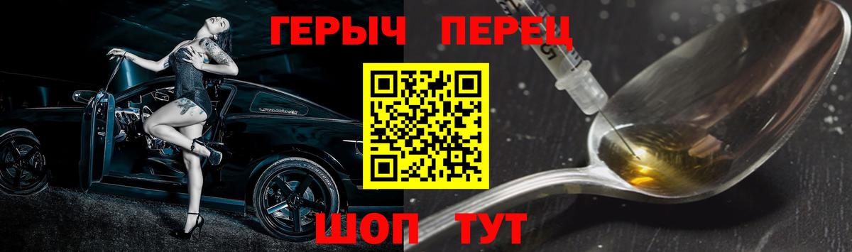 ГЕРОИН афганец  Героин  Красноперекопск  Вход с VPN 