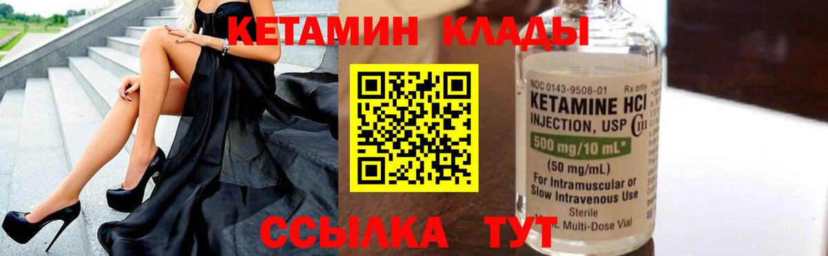 КЕТАМИН VHQ  Кетамин VHQ  Красноперекопск 