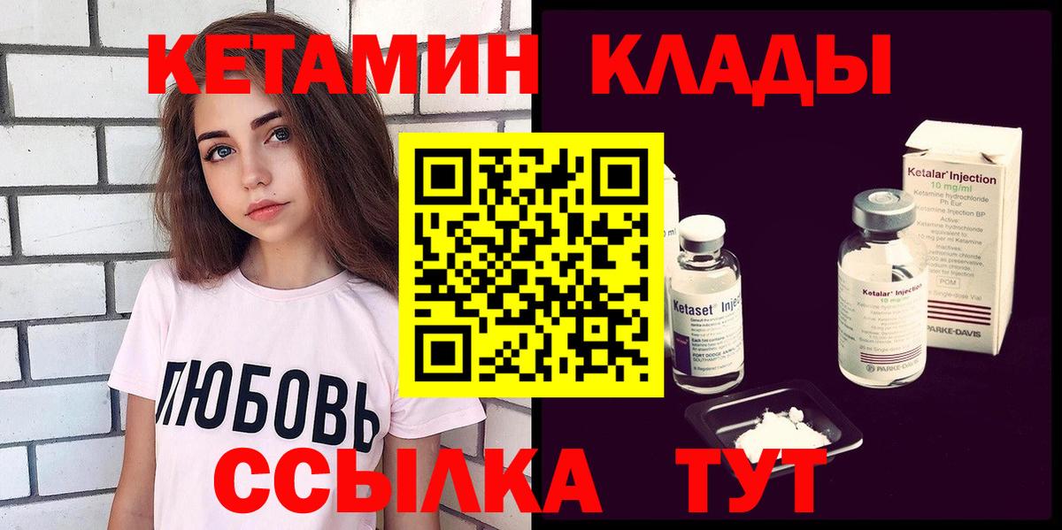 Кетамин VHQ Красноперекопск