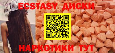 экстази Конаково