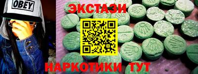 экстази Конаково