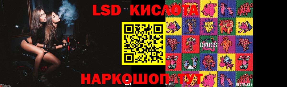 Лсд 25 экстази кислота Красноперекопск