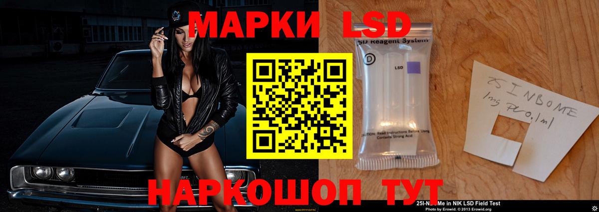 LSD-25 экстази кислота Красноперекопск