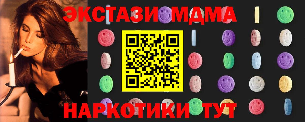 МДМА VHQ  MDMA crystal  MDMA  Красноперекопск 