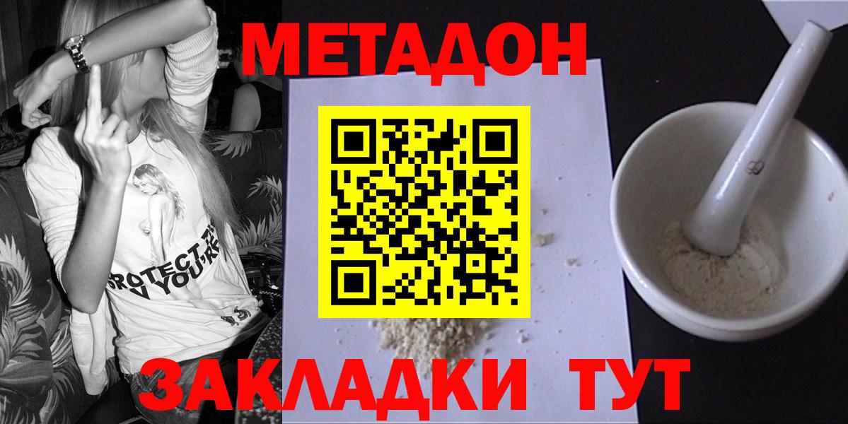 darknet как зайти  Вход с VPN  Красноперекопск  МЕТАДОН VHQ 