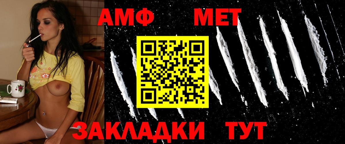 Метамфетамин  Красноперекопск  Первитин мет 