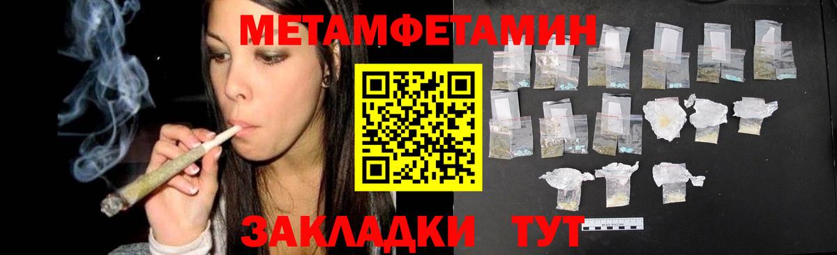 Красноперекопск  Первитин мет  Вход с VPN  Первитин мет 