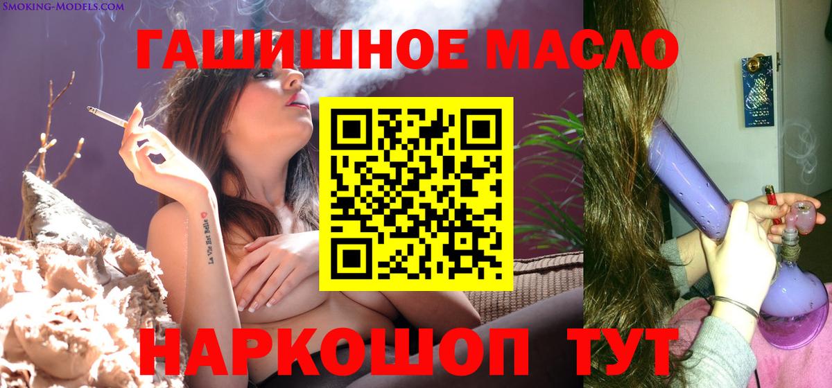 Красноперекопск  Дистиллят ТГК вейп  Вход с VPN  Дистиллят ТГК гашишное масло 