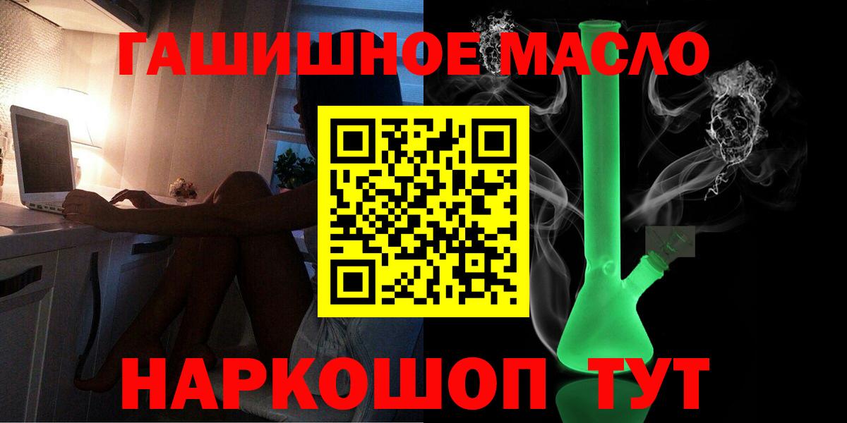 ТГК THC oil Красноперекопск