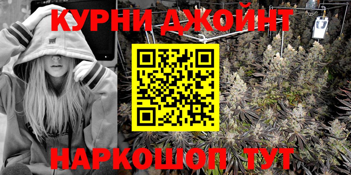 МАРИХУАНА семена Красноперекопск