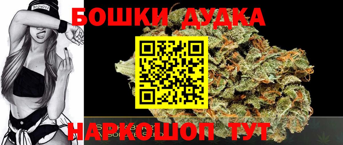 МАРИХУАНА гибрид  МАРИХУАНА тримм  Красноперекопск  Марихуана планчик  Вход с VPN 